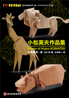 Works of Hideo KOMATSU / 小松英夫作品集 : page 60.