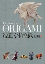 The Beauty of Origami : page 202.